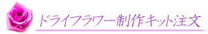 ご注文ページへ行くボタン