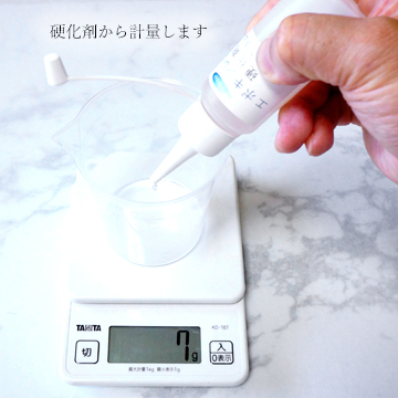 レジンをデジタルはかりで計量している作業の画像