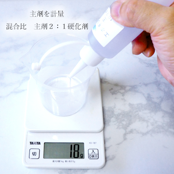 レジンをデジタルはかりで計量している作業の画像