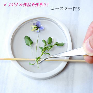 シリコンモールドにレジンを入れてドライフラワーを固めている作業の画像