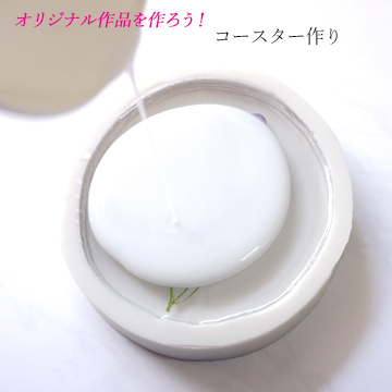レジンをシリコンモールドに流し入れている作業の画像