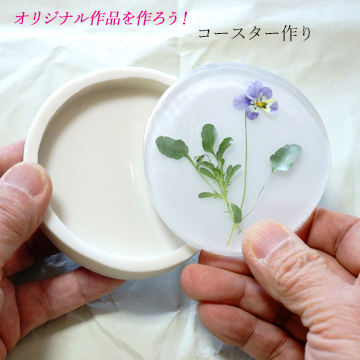 固まったレジンをシリコンモールドから取り出している作業の画像