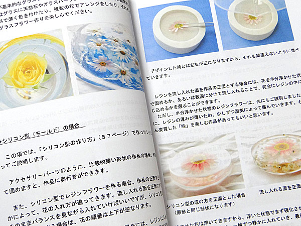 レジンフラワーテキストの中身をお見せしている