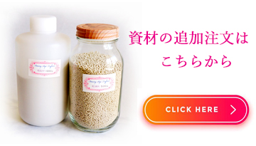 アメージングドライフラワー追加い資材画像