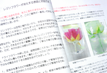 レジンの中の花が劣化する理由を説明しているレジンフラワーテキストのページの画像