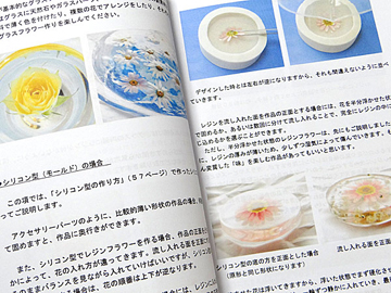 レジンにドライフラワーを固める作り方を説明しているレジンフラワーテキストのページの画像