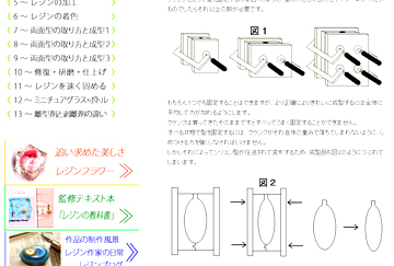 両面シリコン型の作り方を説明しているホームページのサムネイル画像