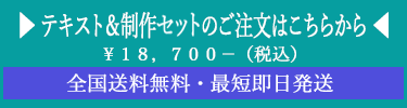 レジンフラワーテキスト＆ドライフラワー制作キット注文へのリンクボタン画像