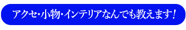 どんな作品でも作れることを説明している項目へのリンクボタン画像