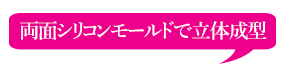 両面シリコンモールドで作るレジンの立体成型作品のタイトル画像